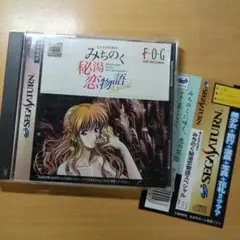 美少女花札紀行 みちのく秘湯恋物語 スペシャル
