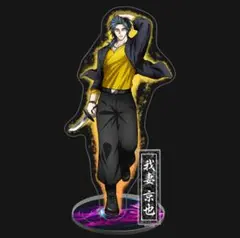 ヒューマンバグ大学　我妻　アクリルスタンド