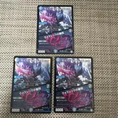 デュエマ サイバーKウォズレック　3枚