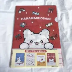 はなまるおばけ 当たりくじ クリアファイルセット