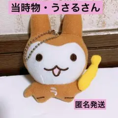 【激レア】うさるさん ぬいぐるみ ストラップ 新品未使用 メディアファクトリー 2025年最新】うさるさんストラップの人気アイテム - メルカリ