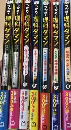 つかめ!理科ダマン 8 「昆虫のふしぎ」を探れ!編 計7冊セット