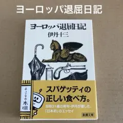 MON ONCLE モノンクル　伊丹十三　4冊セット 伊丹十三責任編集『モノンクル』4冊セット | 誠光社 通信販売