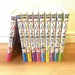 カノジョも彼女　1〜10巻　セット