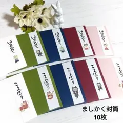 タント紙 ましかく封筒 ポチ袋 ほんの気持ち こころばかり 和風ねこ 10枚