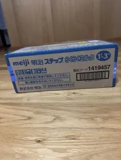 ほほえみステップらくらくミルク