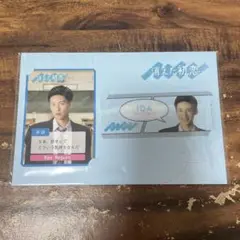 消えた初恋　カードセット　目黒蓮