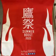 鷹祭サマーチャージ　ラリータオル