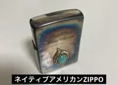 【ネイティブアメリカンZIPPO】ネイティブアメリカン ZIPPO かっこいい✨