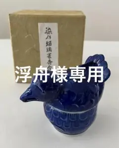 瀬戸焼　古陶園　竹鳳窯　伊藤伊平作 染付　葵紋　汲出茶碗　五客　共箱　C7352 2025年最新】古陶園の人気アイテム - メルカリ