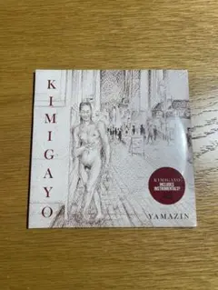 YAMAZIN KIMIGAYO CD+inst librarecord 山仁
