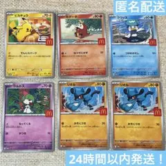 マクドナルド ポケモンカード ハッピーセット ピカチュウ ラルトス ホゲータ 6