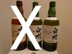 白州 NV 700ml 匿名配送