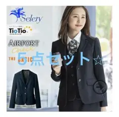 セロリー Selery 事務服　ジャケット　ベスト　スカート　５点セット 7、9