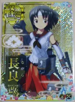 艦これアーケード 長良改　強化増設