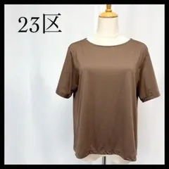 【未使用に近い】23区 半袖 Tシャツ ティーシャツ トップス ブラウン M