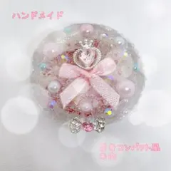 ハンドメイド 変身コンパクト風 魔法少女