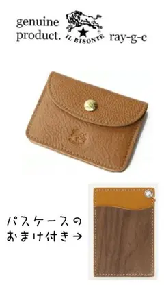 激安♡ILBISONTEイルビゾンテカードケーolive67オリーブ本革本物正規