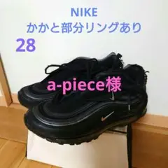NIKE エアマックス97 メタル4連 リング ブラック　28cm