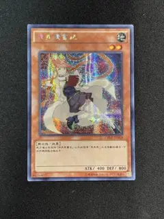 遊戯王、繁体字、中国版、ガガガクラーク、シークレットレア 遊戯王、繁体字、中国版、ガガガクラーク、シークレットレア