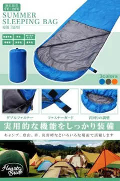❤使いやすい❣気温に合わせて温度調整できて超便利♪❤寝袋☆シュラフ☆ブルー