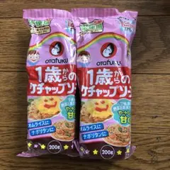 おたふく 1歳からのケチャップソース