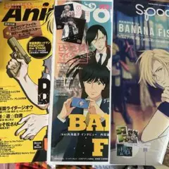 BANANA FISH レア 両面ポスター 下敷き 9784099431525_1_2.jpg?downsize