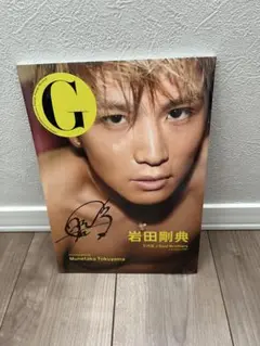 2025年最新】岩田剛典 サイン入り写真集の人気アイテム - メルカリ