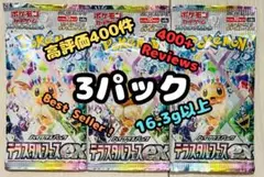 テラスタルフェス　3パック　SAR ポケモンカード　PokemonCards