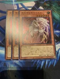 遊戯王 見えざる手 ヤドエル 3枚