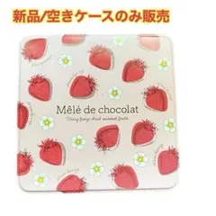 小物入れ　メレドショコラ メリメロベリーベリーラ ヴィアン空き缶