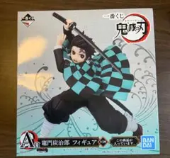 鬼滅の刃　炭治郎　A賞