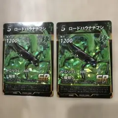 蟲神器　限定プロモ　ロードハウナナフシ２枚組 モーリーファンタジー ダイソー