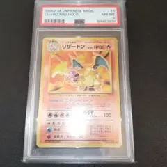 2025年最新】かえんリザードン psa8の人気アイテム - メルカリ