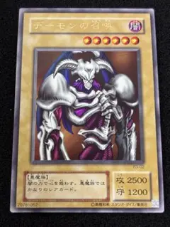 【2122】遊戯王　デーモンの召喚　2期ウルトラレア　booster