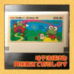 FC ファミコンソフト　けろけろけろっぴの大冒険