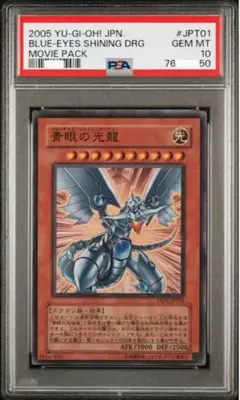 青眼の光龍 スーパー 台湾試写会 最終値下げ - 遊戯王OCG