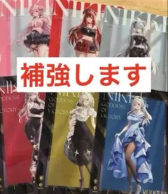 ニケ　クリアファイル　コンプリート