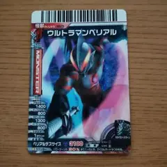 ウルトラマンベリアル 大怪獣バトルNEO
