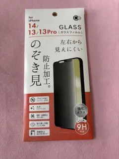 iPhone 14/13/13 Pro のぞき見防止ガラスフィルム