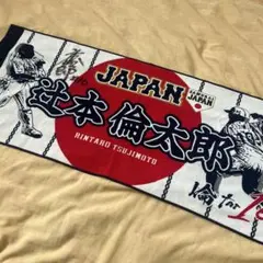 辻本倫太郎　大学日本代表タオル もも on X: 