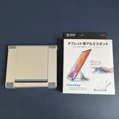 【送料込・美品】タブレット用アルミスタンド 「PDA-STN35S」