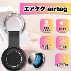 iOS&Android共通 紛失防止タグ GPS搭載 ペット 老人 子供 見守り