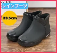 23.5cm　レインシューズ ガーデニング 雨靴　長靴 雨 梅雨 通勤 通学