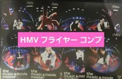 スキズ KARMA フライヤー HMV 8枚セット