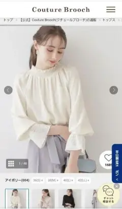 ◇匿名配送◇Couture Brooch ライトグレーブラウス LLサイズ　新品