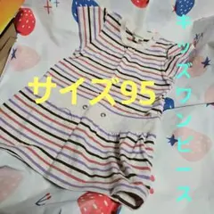 ワールド。 キッズ綿ワンピース。 サイズ95㎝。