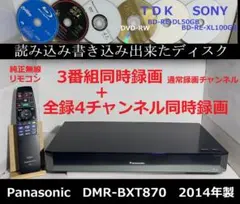 2025年最新】DMR-BXT870の人気アイテム - メルカリ
