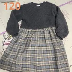 異素材ワンピース　120