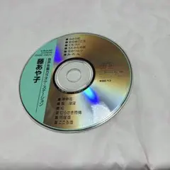 藤あや子 カラオケ・ベスト・セレクション KSD-13